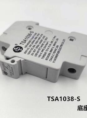 西安中熔保险丝底座1000VDC10×38mm TSA1038-S 光伏汇流箱熔断器
