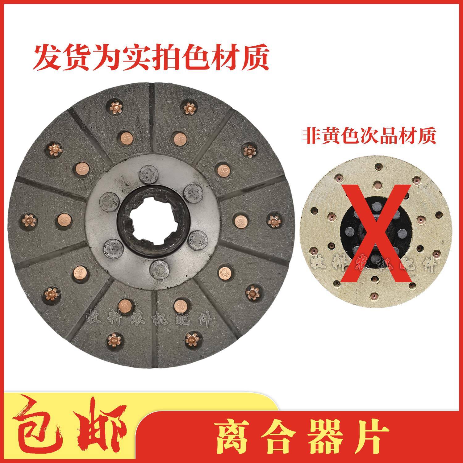 农用车离合器片三轮车160离合片拖拉机四轮小铲车中间片摩擦片