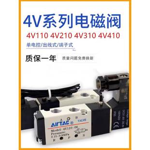 4V310 24v 4V210 二位五通换向阀 亚德客型电磁阀 4V410