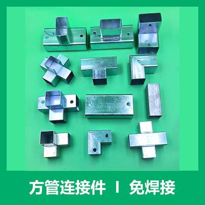方管连接件免焊固定卡扣方钢链接紧固件栏杆接头护栏镀锌管固定器