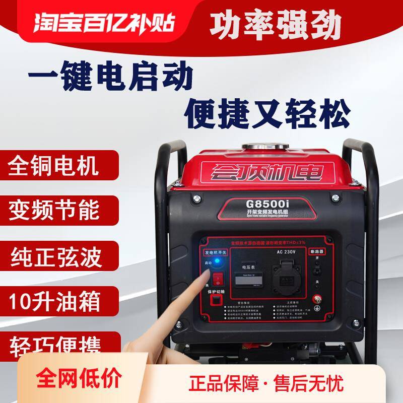 小型变频汽油发电机220V家用户外施工露营摆摊一键电启动全铜无刷