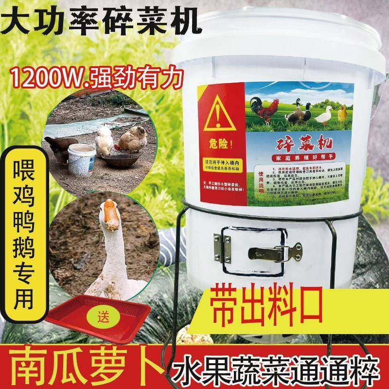 新款切菜机喂 鸡鸭鹅家用全自动桶式养殖多功能瓜果蔬菜切菜打菜,五金/工具,碎草机,淘宝优惠券,粉丝福利购,淘宝优惠卷