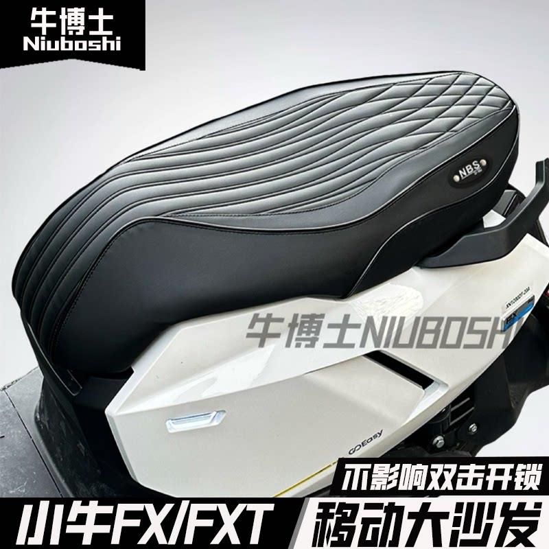 适用于小牛风速fx/fxt坐垫一体座椅防水高弹记忆海绵长版改装座包图片