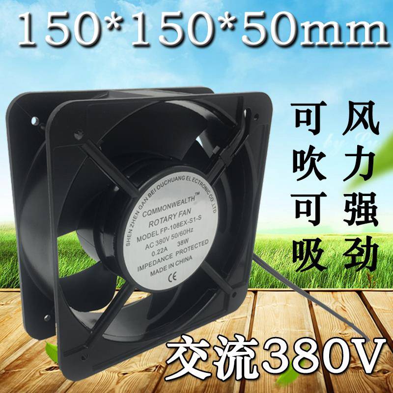 15cm工业电箱机柜散热风扇380V FP-108EX-S1-S冷却轴流风机15050