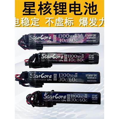 星河实验室格氏ACE11.1V3s30c40c电池xt30小田宫聚合物锂水弹电池