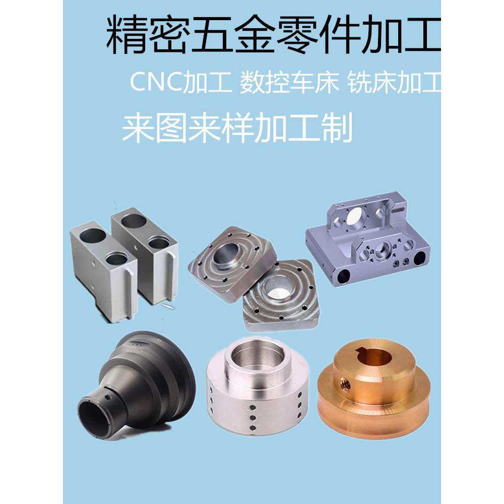 CNC加工铝合金黄铜304不锈钢精密零件走芯机数控车床机械五金加工,金属材料及制品,金属加工件/五金加工件,淘宝优惠券,粉丝福利购,淘宝优惠卷