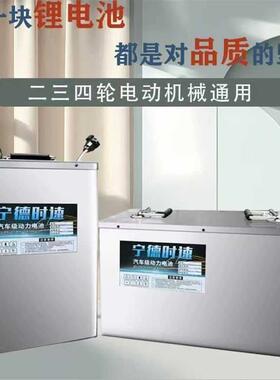 锂电池96V64V72V80V84VV20AH二三四轮磷酸铁锂电池电瓶车电池宁德