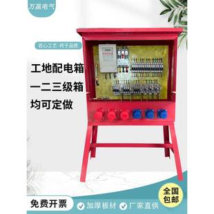 电池电表施工现场零季配电箱一、二、三级箱户外施工现场防爆插箱