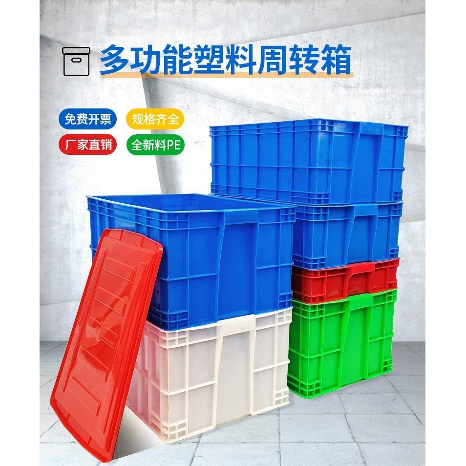 周转箱加厚长方形小号矮箱带盖储物收纳箱子养龟箱胶箱塑料筐
