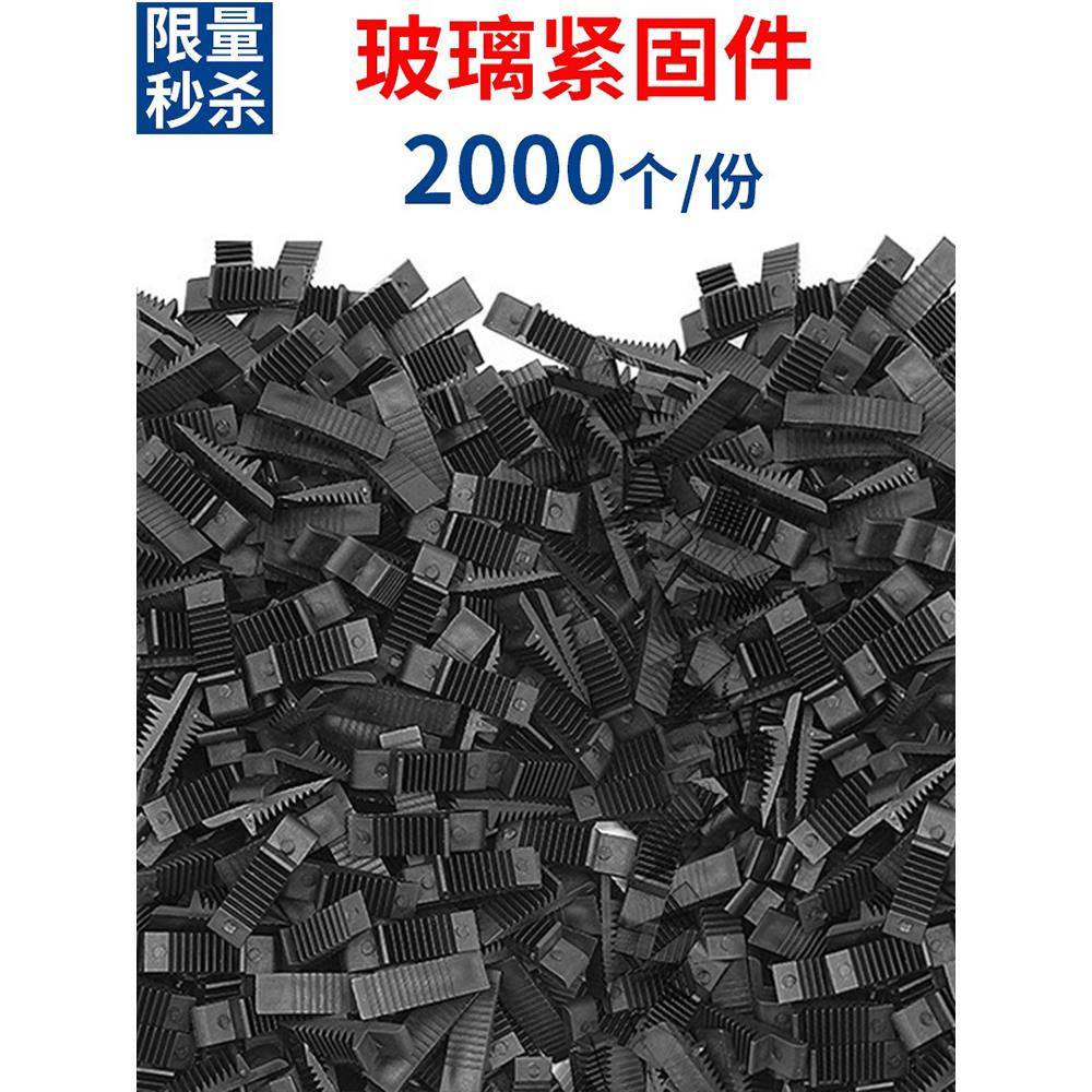 玻璃窗固定夹片打玻璃胶压紧垫块塑料门窗断桥窗飞机插片夹托配件