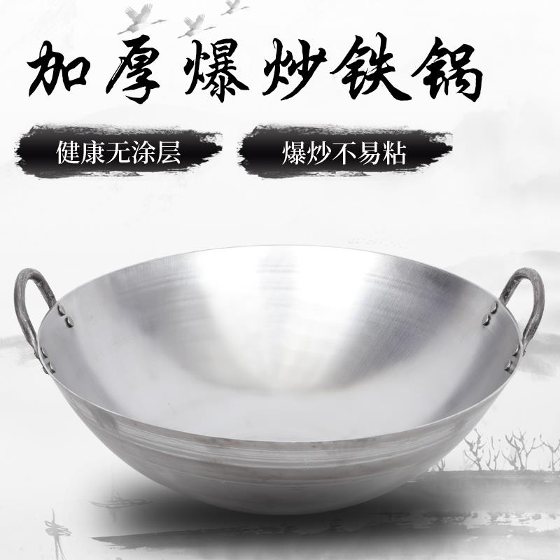 商用老式无涂层双耳熟铁锅家用大铁锅炒菜锅传统圆底厨房柴火适用