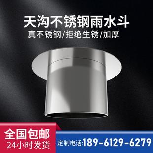 钢结构天沟屋面不锈钢防漏落水口漏斗楼顶雨水口篦子别墅落雨水槽