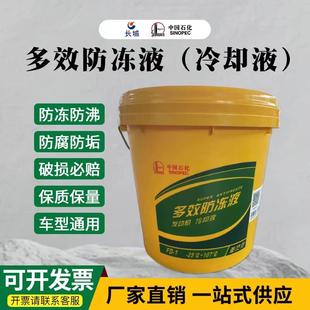 通用9kg 25℃发动机重荷多效冷却液四季 10L 1型 长城防冻液绿色FD
