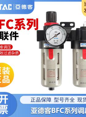 亚德客气动BFC气源处理二联件油水分离器BFC2000/3000/4000调压阀