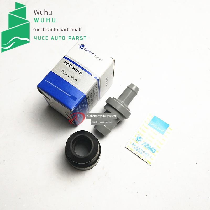 奇瑞新Qq3新Qq6新A1气门1/m1气门盖废气阀Pvc单向阀371发动机