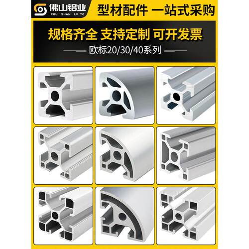 欧标4040铝型材3030工业铝合金型材2020工作台框架国标40x40支架