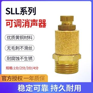1分2分3分4分气动排气静音可调节消音器黄铜SLL电磁阀降噪消声器