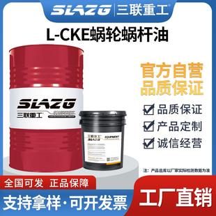 曳引式 涡轮涡杆油垫底专用L 460 CKE220 减速主机涡轮齿轮油 320
