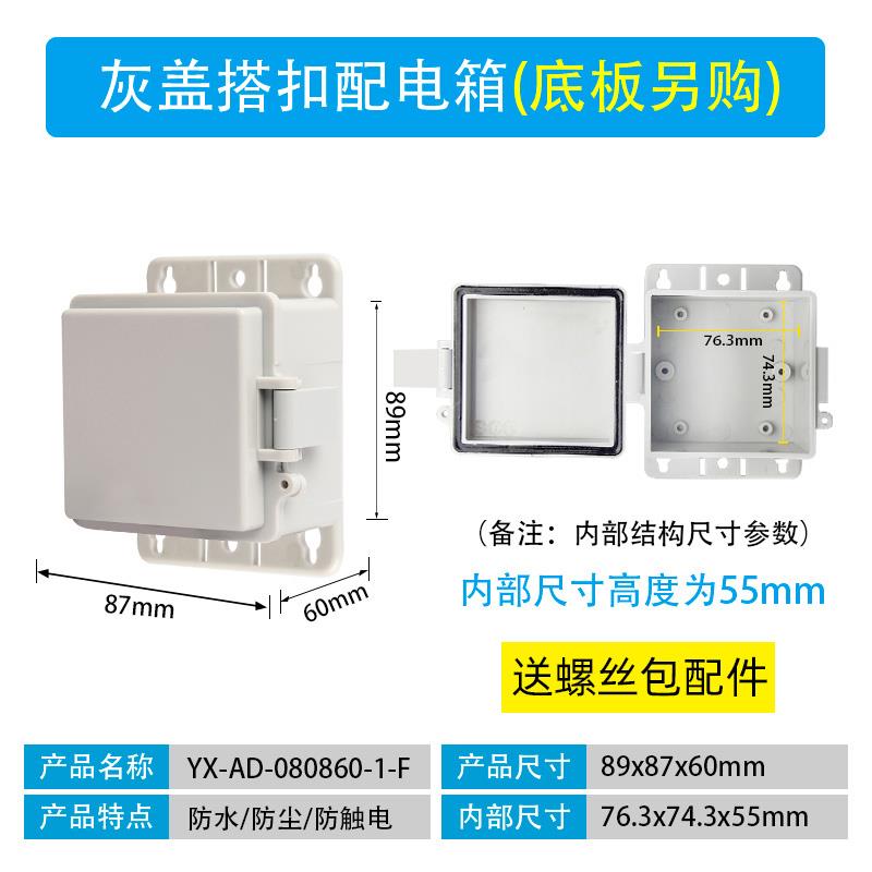 塑料防水配电箱家用户外防水盒防水电箱基业箱工程搭扣明装监控箱