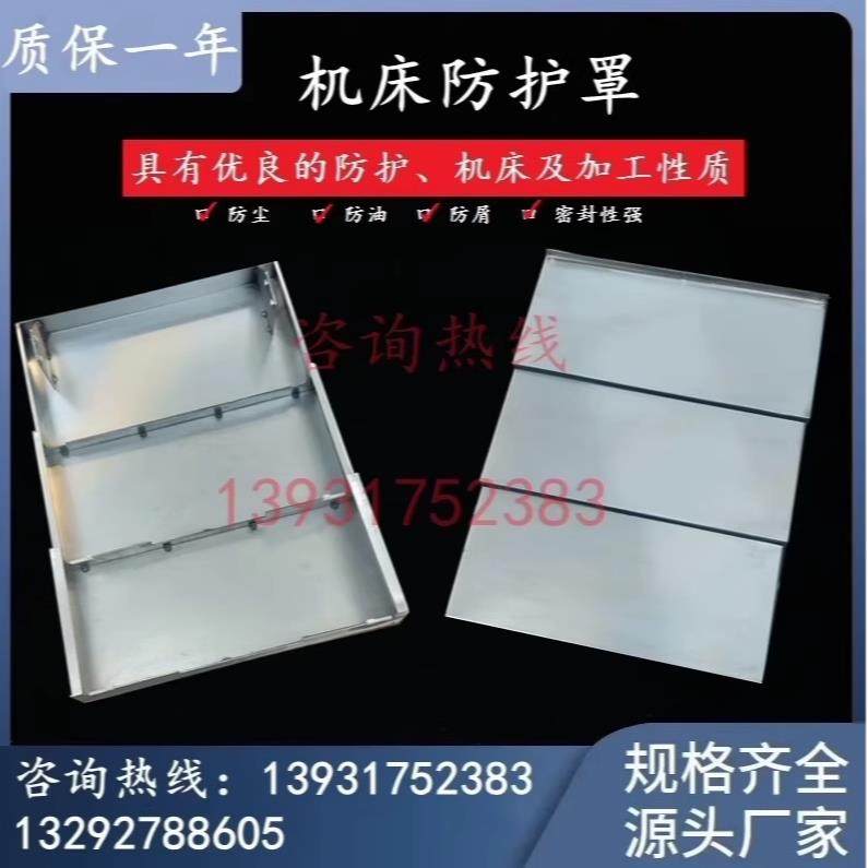 兄弟TC-S2DNZ-O/S2DZ钻攻中心钣金防护罩S2D导轨伸缩护盖机床护板,标准件/零部件/工业耗材,防护罩/风琴罩,淘宝优惠券,粉丝福利购,淘宝优惠卷