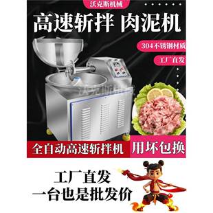 商用多功能虾滑片全自动蔬菜切碎机、高速肉片机、食品绞肉机