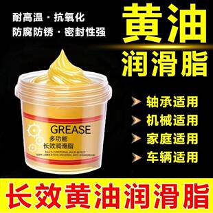 黄油润滑脂耐高温小瓶润滑油机械轴承齿轮防锈油通用耐磨专用锂基