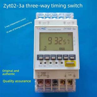 卓一ZYT02-3A三路时控开关 3路定时器 多回路电源时间控制器