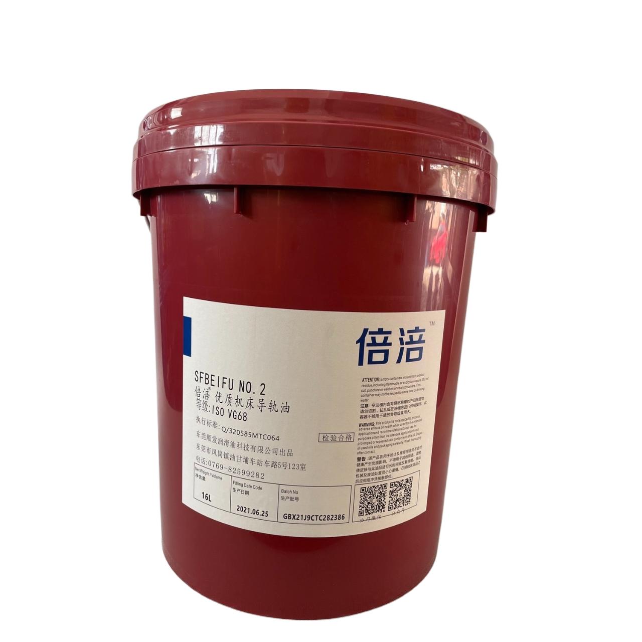 倍涪威达2号机床导轨油32#68号液压油润滑油数控机床电梯专用18L