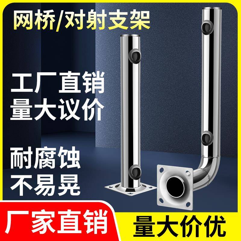 不锈钢红外对射支架报警探测器围墙安装无线AP网桥L型I型支架壁装