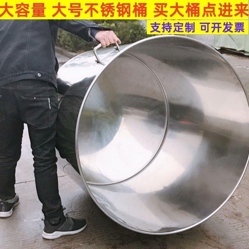 不锈钢高锅加厚带盖子商用大桶70特大号圆桶水桶超大60白钢桶油桶