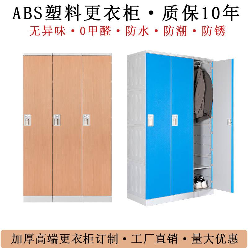 煤矿员工塑料更衣柜收纳柜公共浴池室衣柜健身房会所更衣箱locker
