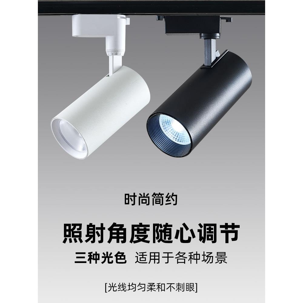 亚明射灯店铺商用COB轨道灯超亮节能服装店展厅背景墙导轨补光led