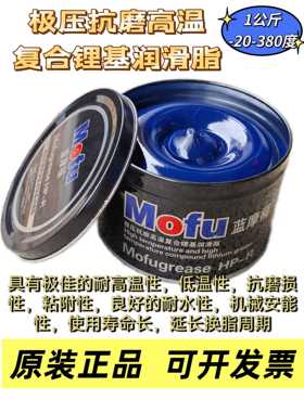 电机电锤蓝色高温HP-R380度润滑脂工业油锂基脂高速轴承车用保轮