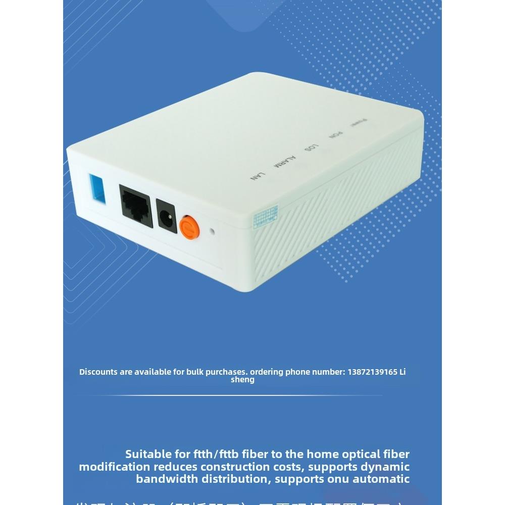 ONU终端 单口2口千兆光猫 光纤设备 室外工业级光纤猫