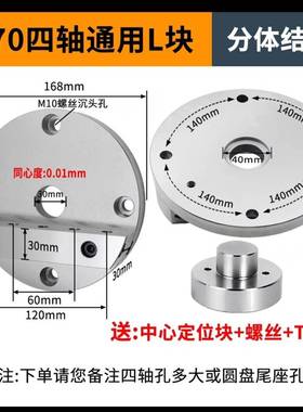 四轴L板有分式整体式规格齐全，QT500等高块常年备货非标定制开票