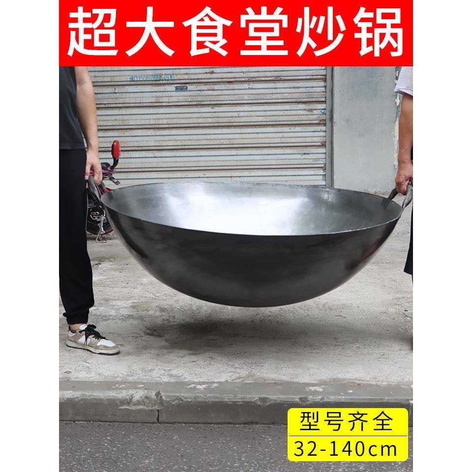 中式无涂层锅家用熟铁爆炒锅商用大铁锅不粘食堂适用猛火灶钢板锅