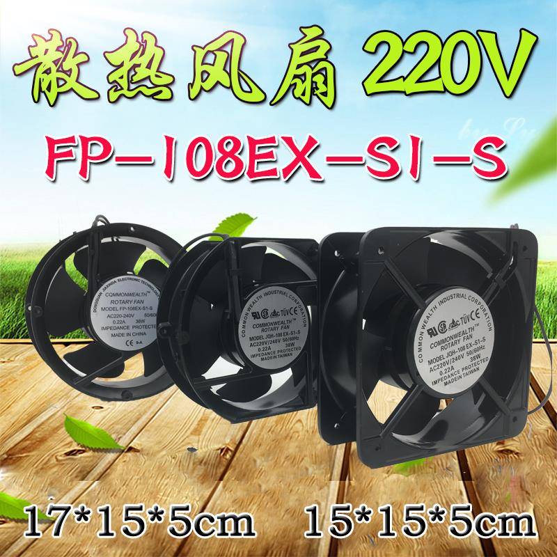 FP-108EX-S1-S轴流风机 15cm工业机柜电箱排气冷却散热小风扇220v
