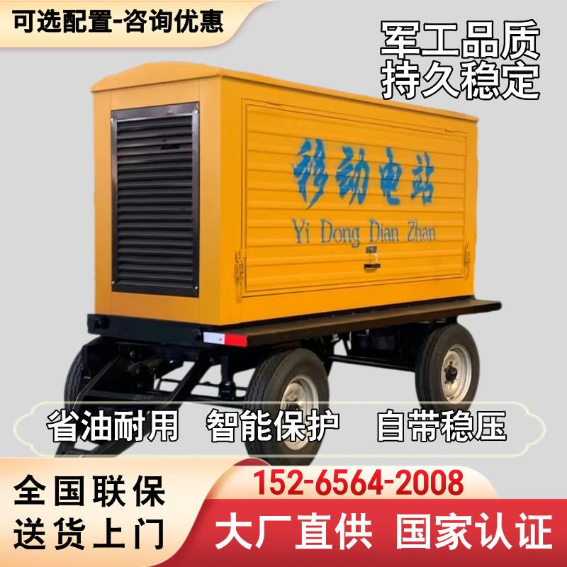 移动式柴油发电机组四轮推车防雨棚30KW 50 100千瓦380V工地养殖