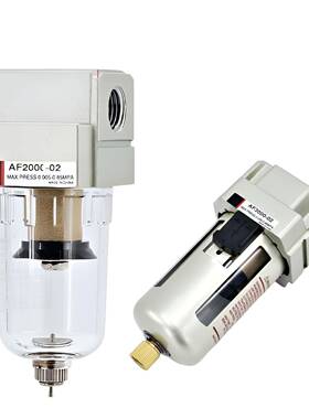 气动油水分离器空气过滤器AF2000-02DAF3000-0203AF4000-04自动排