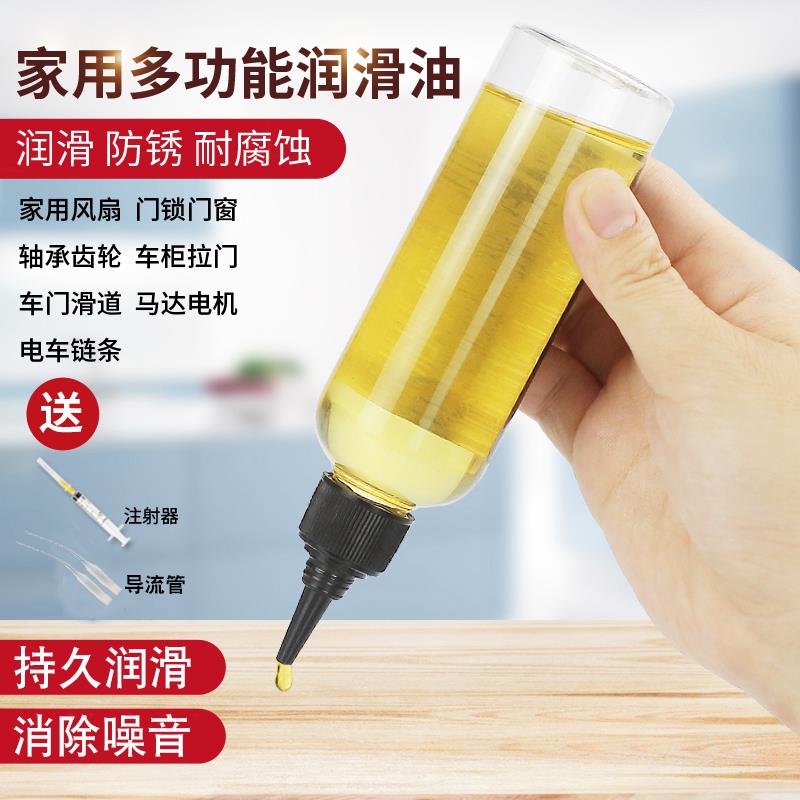 机械润滑油家用电风扇门锁锁芯专用防门窗轴承合页异响链条导轨油
