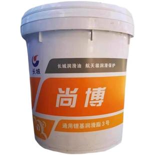 123号耐高温轴承铲车机械挖机大桶 长城尚博通用锂基润滑脂黄油00