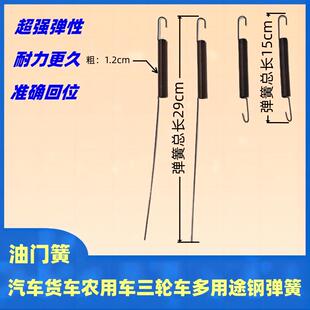 江淮轻卡东风解放威铃多利卡汽车货车油门回位刹车离合器弹簧拉簧