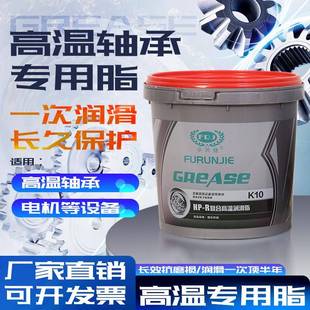 400黄油润滑脂耐高温黄油轴承工程机械设备电动工具机电386润滑脂