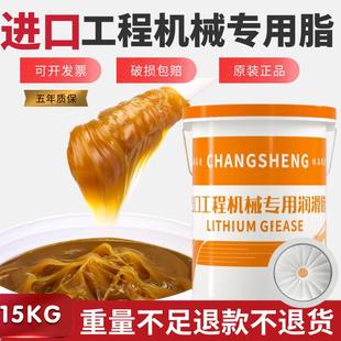 15KG 机械润滑脂黄油润滑脂带吸盘锂基脂高温耐磨3号挖机铲车3