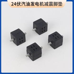 24V车载汽油发电机增程器机脚胶减震垫缓冲垫胶墩地脚橡胶脚蹬爪