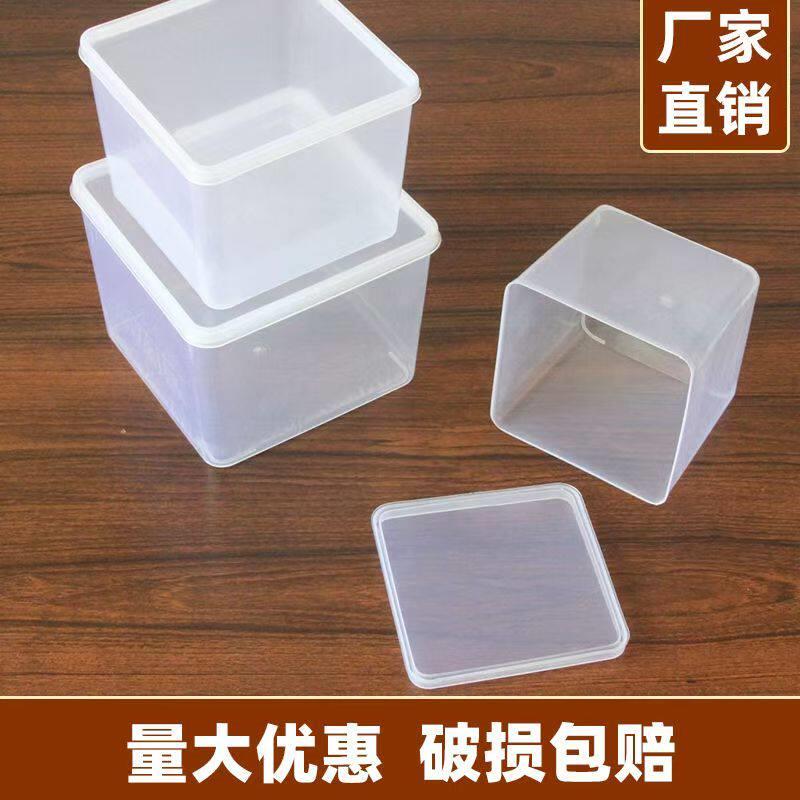 正方形小盒子塑料带盖子透明四方盒无盖白色PP配料大号储物收纳胶图片