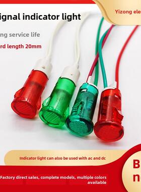 Adp信号灯220V通用11A14A盒式带线电箱冰箱冰柜电源指示灯