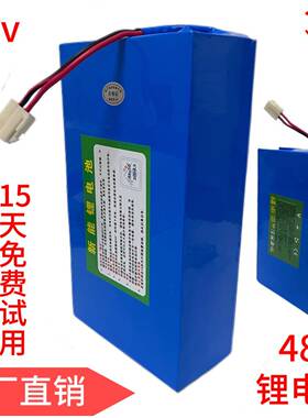 电动车锂电池48v12安36v15A24v20an内置款折叠代驾车支持尺寸定制
