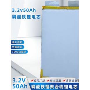 国能磷酸铁锂软包锂电池3.2v50AH/53AH/60AH/75AH电动车电池芯