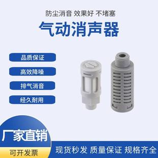 气动电磁阀塑料消音器可调汇流板排气降噪泡沫消声器静音